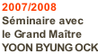 2007/2008 Séminaire avec  le Grand Maître YOON BYUNG OCK
